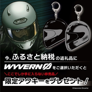 SHOEIヘルメット「WYVERNΦ アンスラサイトメタリック」L フィッティングチケット付き｜フルフェイス バイク ツーリング レーサー マルケス ショウエイ [1674]