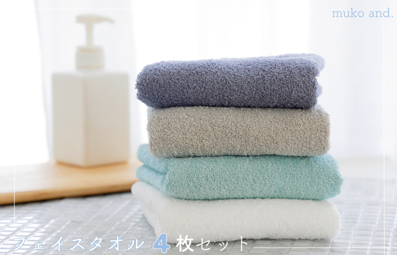 099H2525 ムコタオル デイリー フェイスタオル 4枚セット