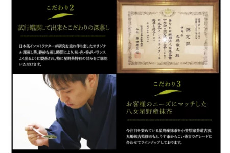 八女星野茶 星乃悠 玉露・煎茶・かぶせ茶 詰合せ【C-131】星乃華 高級 ギフトセット 高品質 お茶 茶