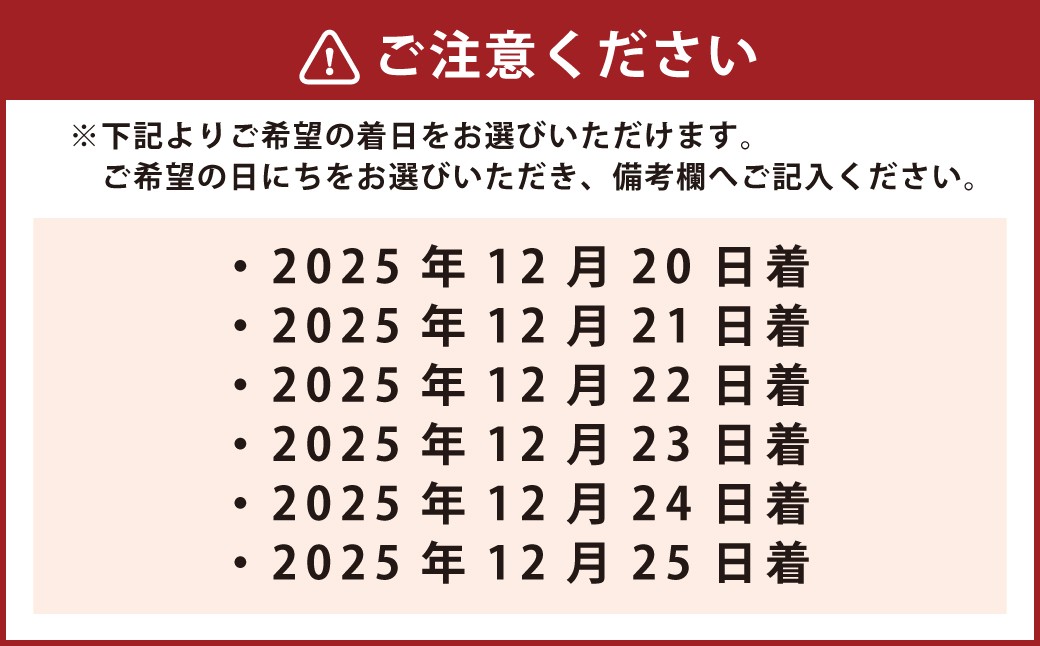 クリスマスケーキ用 いちごゆめの香計約500g 中玉 20～23粒入り