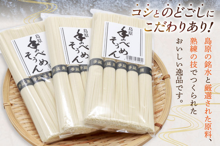BJ293 【そうめん】 手延べそうめん 500g 5束 2袋 素麺