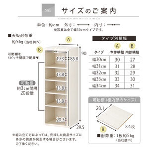 【国産家具】オーダーすき間ラック〔幅34cm・オープン・ロータイプ〕（ホワイト）すき間ラック 日本製 国産 隙間収納 ラック 本棚 スリム 薄型 縦長 オーダー 棚 隙間収納棚 ラック 隙間 木製 A