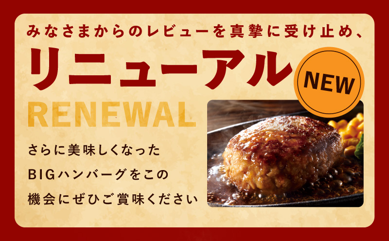 【冷凍のまま焼くだけ！】特大ハンバーグ 200g×8個【黒毛和牛入り BIGサイズ ハンバーグ 小分け 惣菜 冷凍 牛肉 豚肉 はんばーぐ 一人暮らし 時短 簡単調理 数量限定】