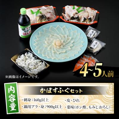 ふるさと納税 佐伯市 かぼすふぐセット(4-5人) |  | 01