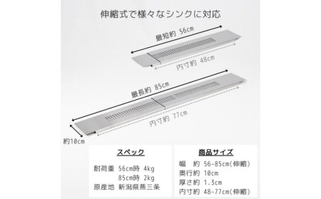 [キープロダクション]ステンレスフラットシンクトレー W100　燕三条製 シンクトレー シンク渡し キッチン用品【012S059】