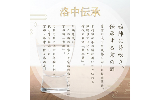 古都 特別純米 福実鳥 1800ml＜佐々木酒造＞日本酒 酒 お酒 京都 山田錦 贈り物 贈答 ギフト プレゼント 父の日