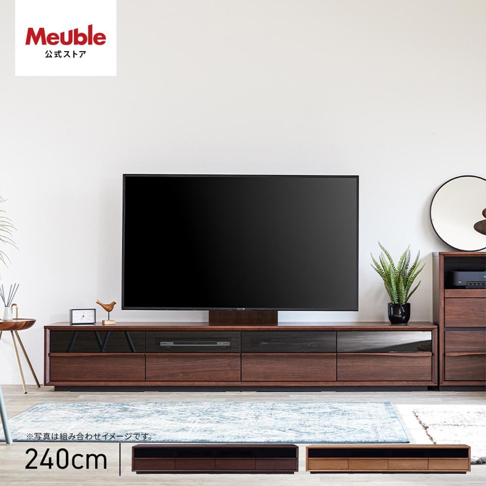 【ふるさと納税】Grande グランデ テレビボード 幅240cm ローボード ＜全2色＞【モーブル】【大川家具】