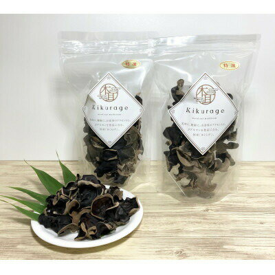 【ふるさと納税】 きくらげ 国産高級乾燥きくらげ (50g × 2袋) 国産 農薬不使用 乾燥きくらげ きのこ キノコ 中華 中華料理 中華炒め サラダ 和え物 炒め物 スープ 煮物 薬膳 薬膳料理 希少 栄養価 家庭用 鉄分 協和電機工業株式会社 千葉県 旭市
