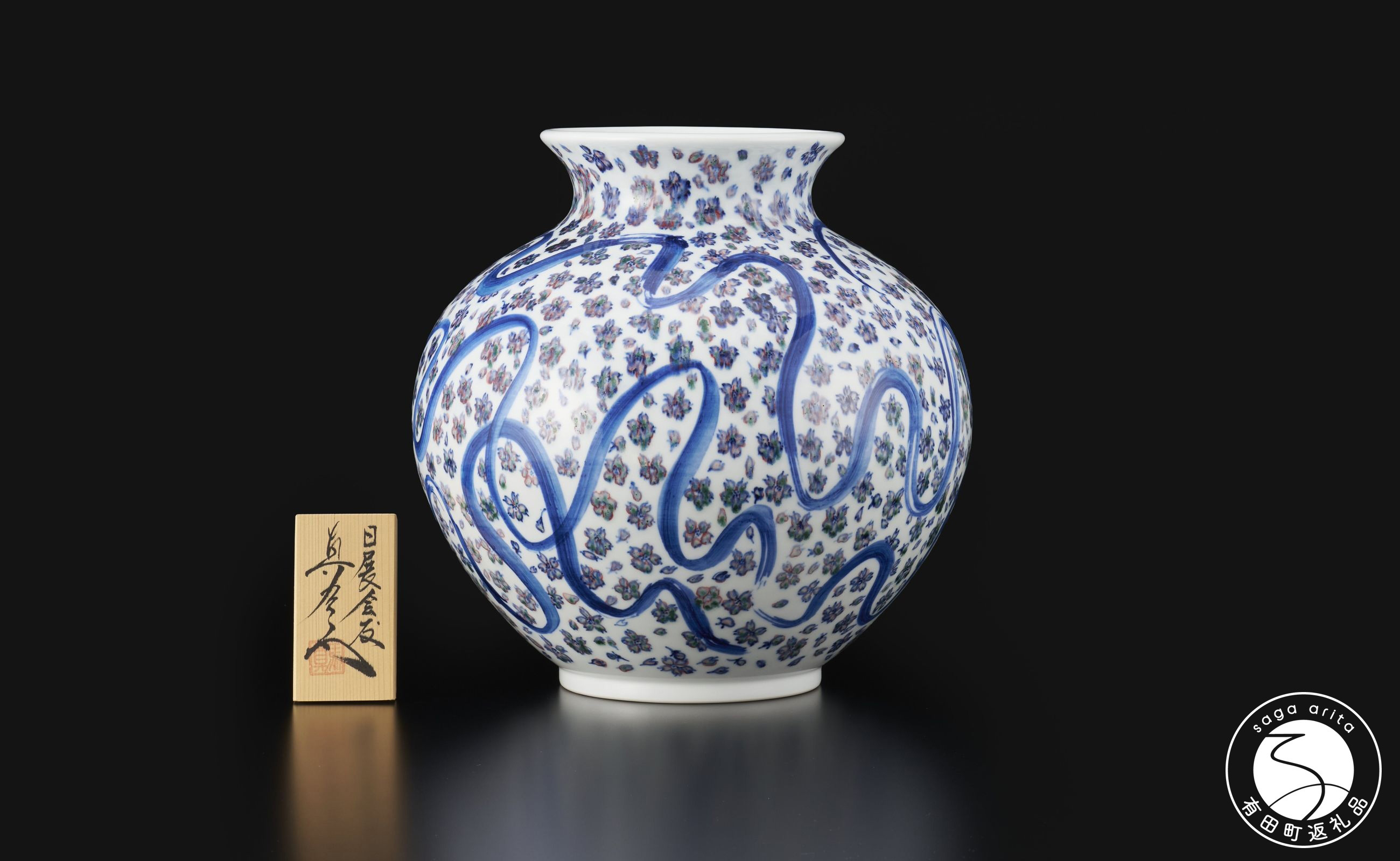 
            有田焼 染付釉裏紅桜花絵花瓶 初代 真右エ門窯 / 馬場真一郎 【深海三龍堂】花器 花瓶 壷 陶芸家 手造り 職人技 伝統工芸 日展 美術品 インテリア 芸術 茶道 A2000-24
          