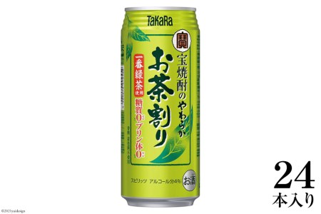 BF166焼酎のやわらかお茶割り 480ml 24本入