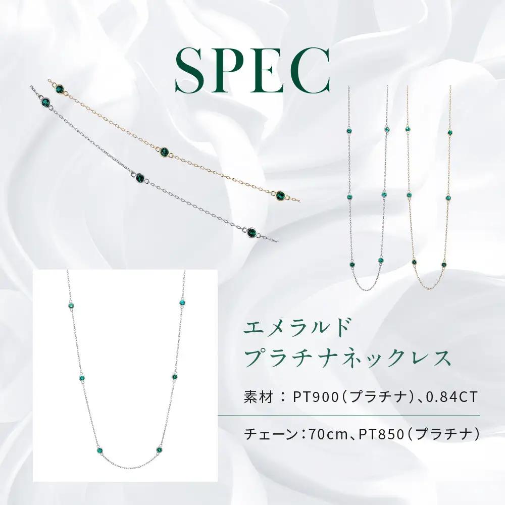 【京セラ】クレサンベール〈エメラルド〉ネックレス｜京都 ジュエリー 人気ブランド ジュエリー