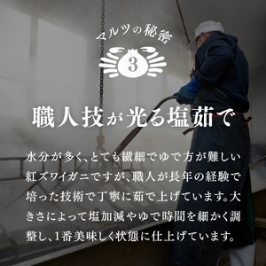 【訳あり】蟹屋の釜茹で紅ずわい蟹1.8kg箱詰めセット 600g前後×3枚 【北海道・沖縄・離島配送不可】 ベニズワイガニ 紅ずわいがに カニ かに 境港 マルツ ボイルズワイガニ 鳥取県日野町