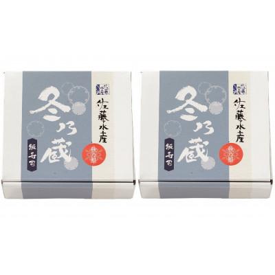 ふるさと納税 石狩市 季節限定　冬の蔵　佐藤水産の秋鮭の飯寿司　450g×2個 |  | 01