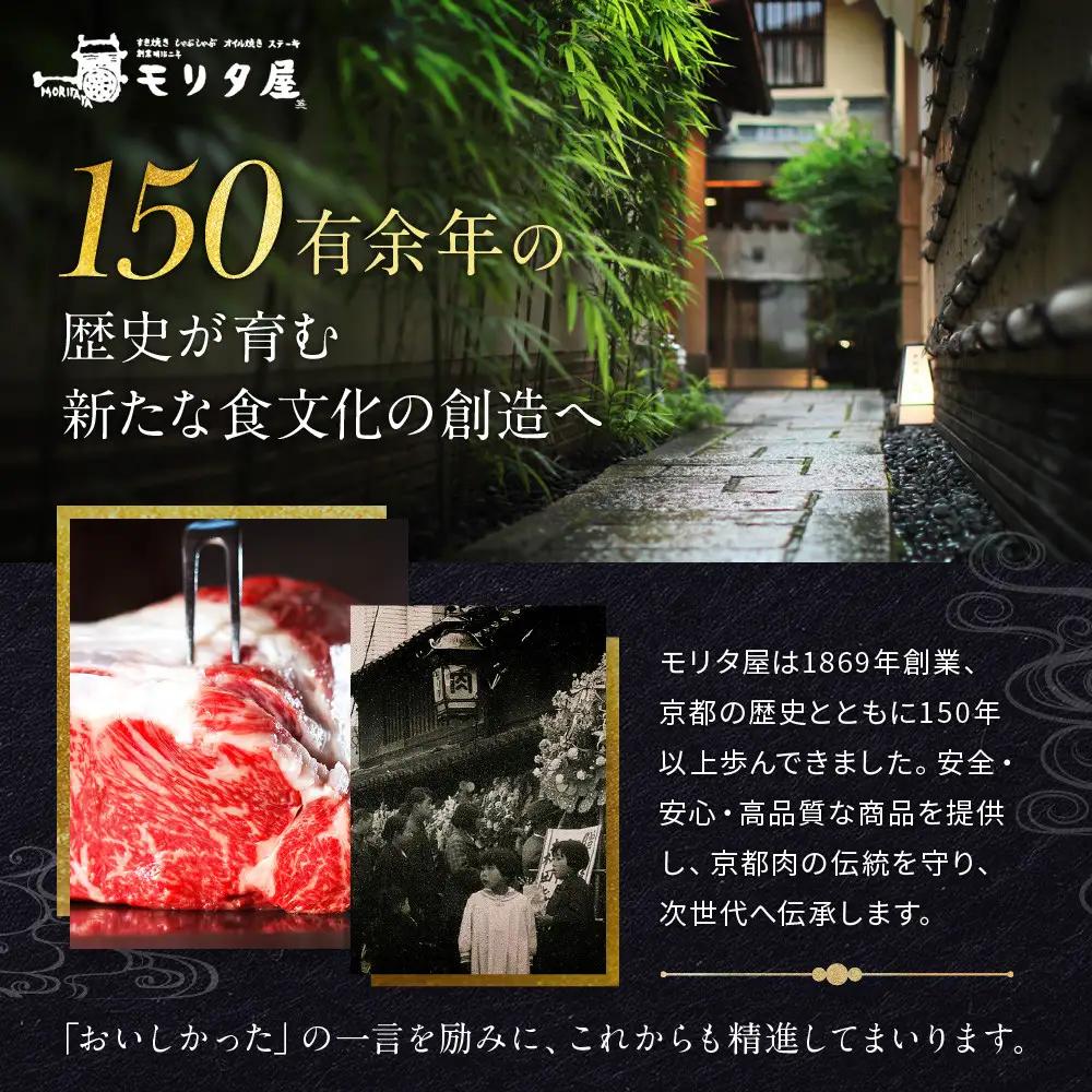 【京都モリタ屋】A5ランク国産黒毛和牛 ロースすき焼き用 700g (割り下付き) ｜京都 由緒ある老舗牛肉店 人気セット 牛肉