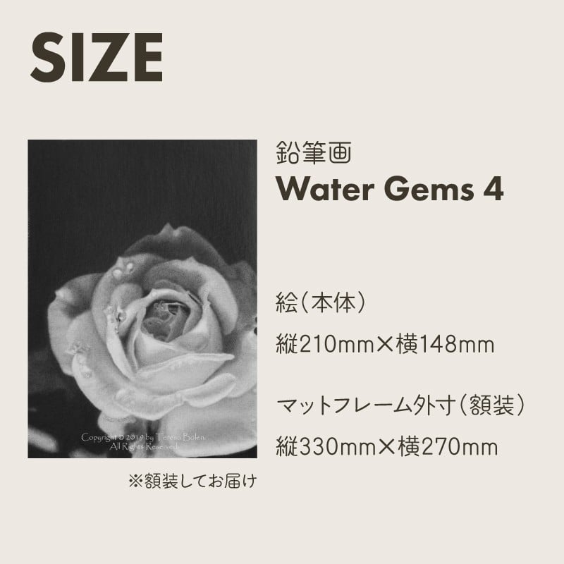 鉛筆画 Water Gems 4