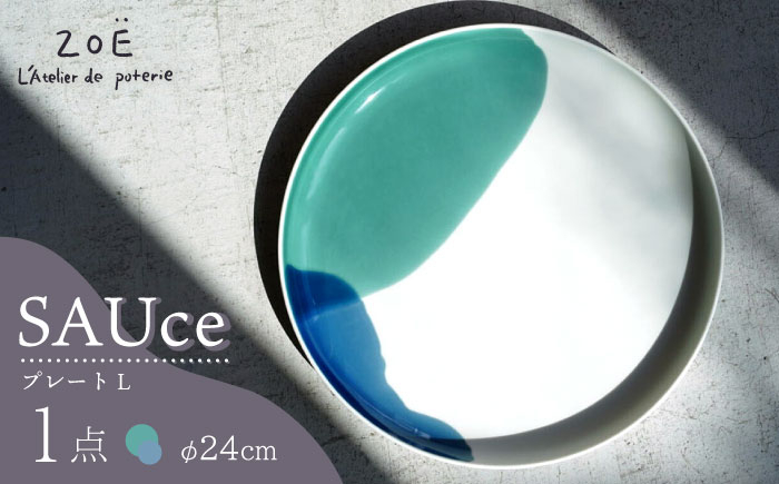 
                  【波佐見焼】SAUce プレートL グリーン×ネイビー 【一誠陶器】 [VE44] 大皿 プレート大 おしゃれ カラフル プレート 大皿 パスタ皿 24cm
                