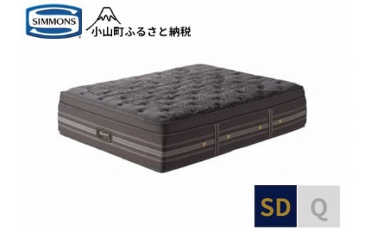 BY7【シモンズ】マットレス　リュクスアルティメイトピロートップ　SD｜ シモンズ SIMMONS simmons ベッド マットレス 家具 寝具 インテリア ベッド マットレス