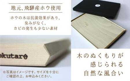 【nokutare】ホウの まな板（S）| 木 木製 まな板 キッチン用品 CB008-CP01FN-Limited-VO