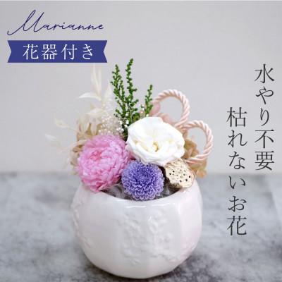 ふるさと納税 山梨市 仏花 プリザーブドフラワー 「マリアンヌ」 花瓶付きでお仏壇にそのまま飾れる