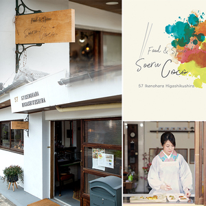 【0214214a】Soerw Cocoの粒マスタード(70g×9セット) 調味料 からし 料理 【Food＆SpiceSoerwCoco】