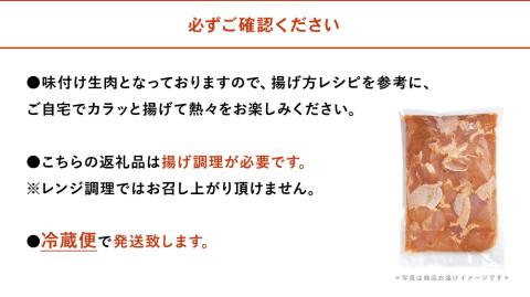 【冷蔵便】からあげグランプリ金賞 鳥しん 九州産 若鶏 骨なしからあげ むね肉 1kg 約25個入 家庭調理 中津からあげ 唐揚げ からあげ から揚げ 弁当 おかず お惣菜 おつまみ 大分県 中津市 