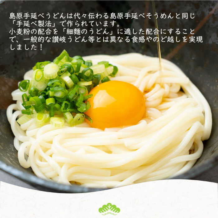 【田中製麺】 島原 手延べ うどん なごみ 5束×2袋（500g）  コシが強い 細麺 乾麺 / 南島原市 / 贅沢宝庫 [SDZ010]_イメージ3