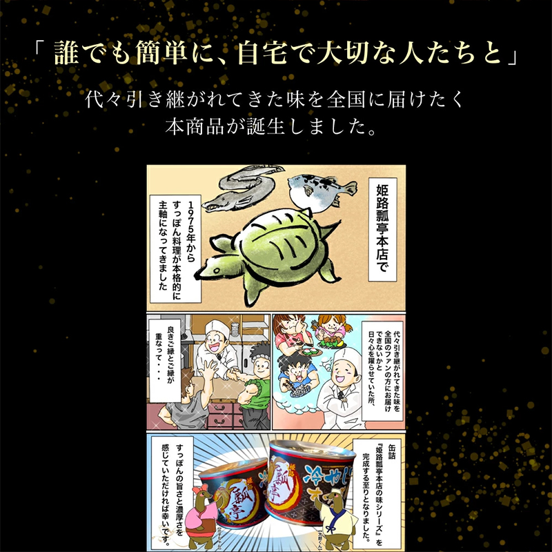 バラ3個【国産】すっぽん缶詰 190g すっぽんスープ スッポンスープ 料理 肉 エキス 国産 グルメ 老舗 全国 取り寄せ 取り寄せグルメ コラーゲン