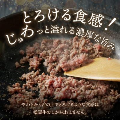 ふるさと納税 松阪市 松阪牛入り合挽ミンチ(二度挽き) 1.6kg (400g×4P) |  | 01