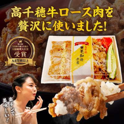 ふるさと納税 高千穂町 黒毛和牛使用!高千穂牛弁当 |  | 01