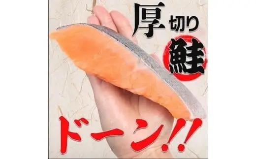 【市場食堂　花いち】銀鮭厚切り　切り身　2キロ【11100-1912】