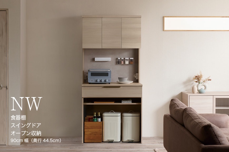 キッチンボード NWB-S902R  [No.1075]