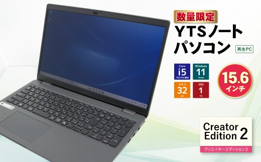 Y31-07 YTSノートパソコン Creator Edition2 15.6インチ パソコン Windows 11 Pro メモリ 32GB SSD 1TB Core i5 10210U Wi-Fi 対応 数量限定 ★レビューキャンペーン開催★