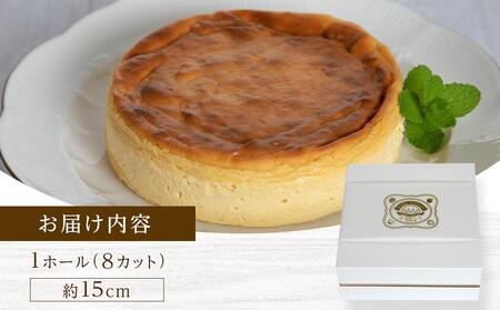 シルキーチーズ チーズケーキ 冷凍 1ホール 約15cm 8カット チーズケーキ 個包装 チーズケーキ スウィーツ チーズケーキ ケーキ チーズケーキ 烏骨鶏 チーズケーキ 烏骨鶏卵 チーズケーキ 誕