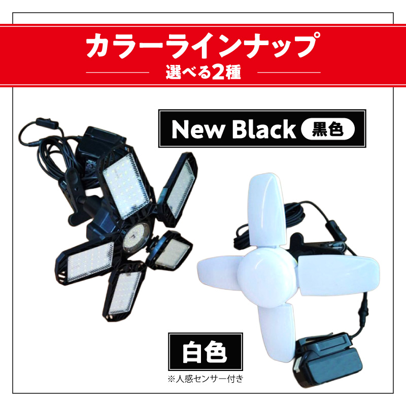 マキタバッテリー対応クリップライト|でんらい Z039 マキタ バッテリー対応 クリップライト 選べる カラー Z039 投光器 ワークライト 作業灯 LED クリップ ライト 調節可能 軽い ポータ