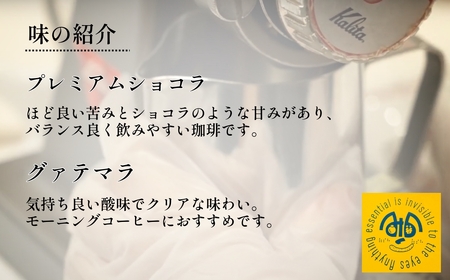 ～視覚障害者が焙煎した。～領家グリーンゲイブルズのドリップパック飲み比べ15個セット(5種×各3個) | 埼玉県 上尾市 ドリップ 飲み比べ 種類豊富 領家グリーンゲイブルズ 視覚障害 支援施設 盲重