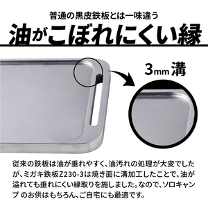 鍛冶屋の頓珍漢 ミガキ鉄板 Z230-3特製ステンレス製ハンドル2個 & 焦げ取りヘラーセット［050S05］キャンプ用品 アウトドア用品 キャンプグッズ アウトドアグッズ キャンプ飯 アウトドア飯 