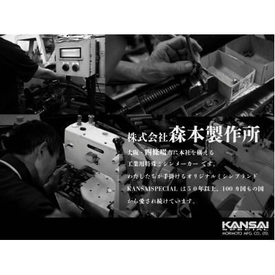 ふるさと納税 四條畷市 ポータブルロック ミシン KANSAISPECIAL 森本製作所 |  | 03