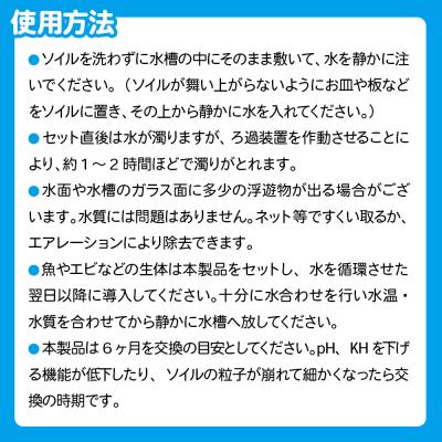 ふるさと納税 邑楽町 リーフプロソイル水草用 ノーマル8L3袋 株式会社チャーム charm|09_chm-dp0301a |  | 03
