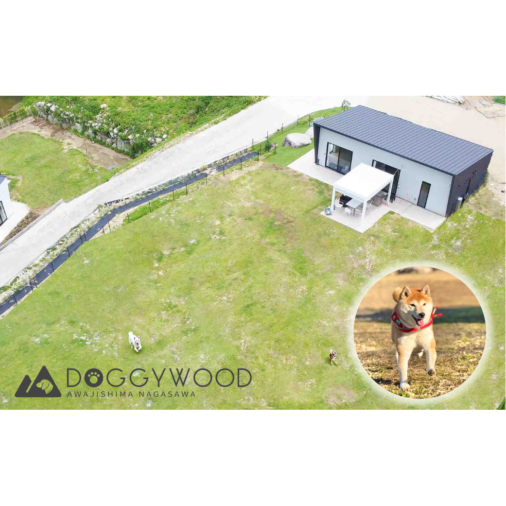 淡路島で愛犬と泊まれる宿<DOGGYWOOD>で使える宿泊ご優待券60,000円分