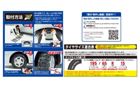 【カーメイト】QE2L 非金属タイヤチェーン　バイアスロン・クイックイージー《90日以内に出荷予定(土日祝除く)》