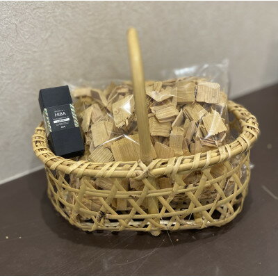 【ふるさと納税】津軽竹籠と青森ひばチップ&オイルのセット【配送不可地域：沖縄県】【1670512】
