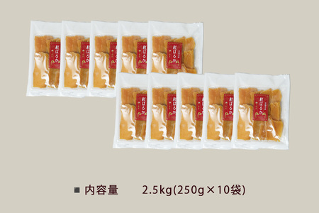 上野屋の干し芋 2.5kg 茨城県産 紅はるか IY-012-06