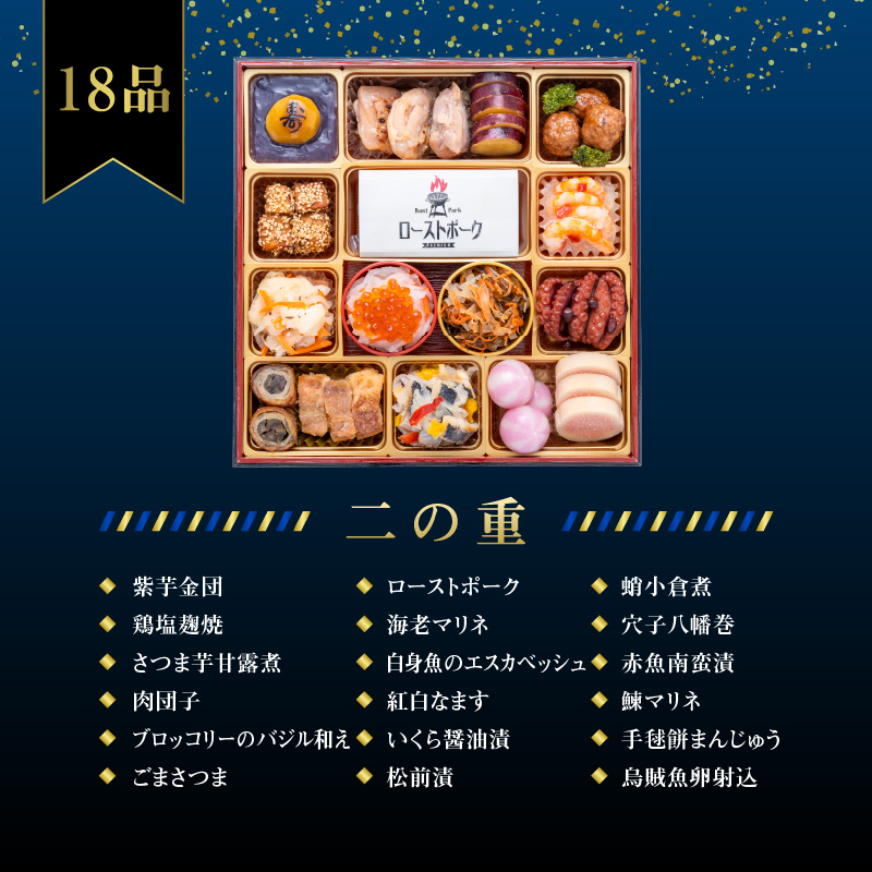 千賀屋謹製 2027年 迎春おせち料理「おもてなし」和風三段重 4～5人前 全58品  おせち 三段重 厳選食材使用 冷蔵 解凍不要 冷蔵お届け 冷蔵配送 家族団欒 老舗料亭監修 人気 グルメ 食品 