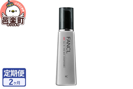 《定期便2ヶ月》ファンケル メン オールインワン スキンコンディショナー I さっぱり 60ml お届け周期調整可能 隔月に調整OK ふぁんける FANCL 美容 化粧品 化粧水 乳液 メンズ 美容液 オールインワンジェル オールインワンゲル スキンケア