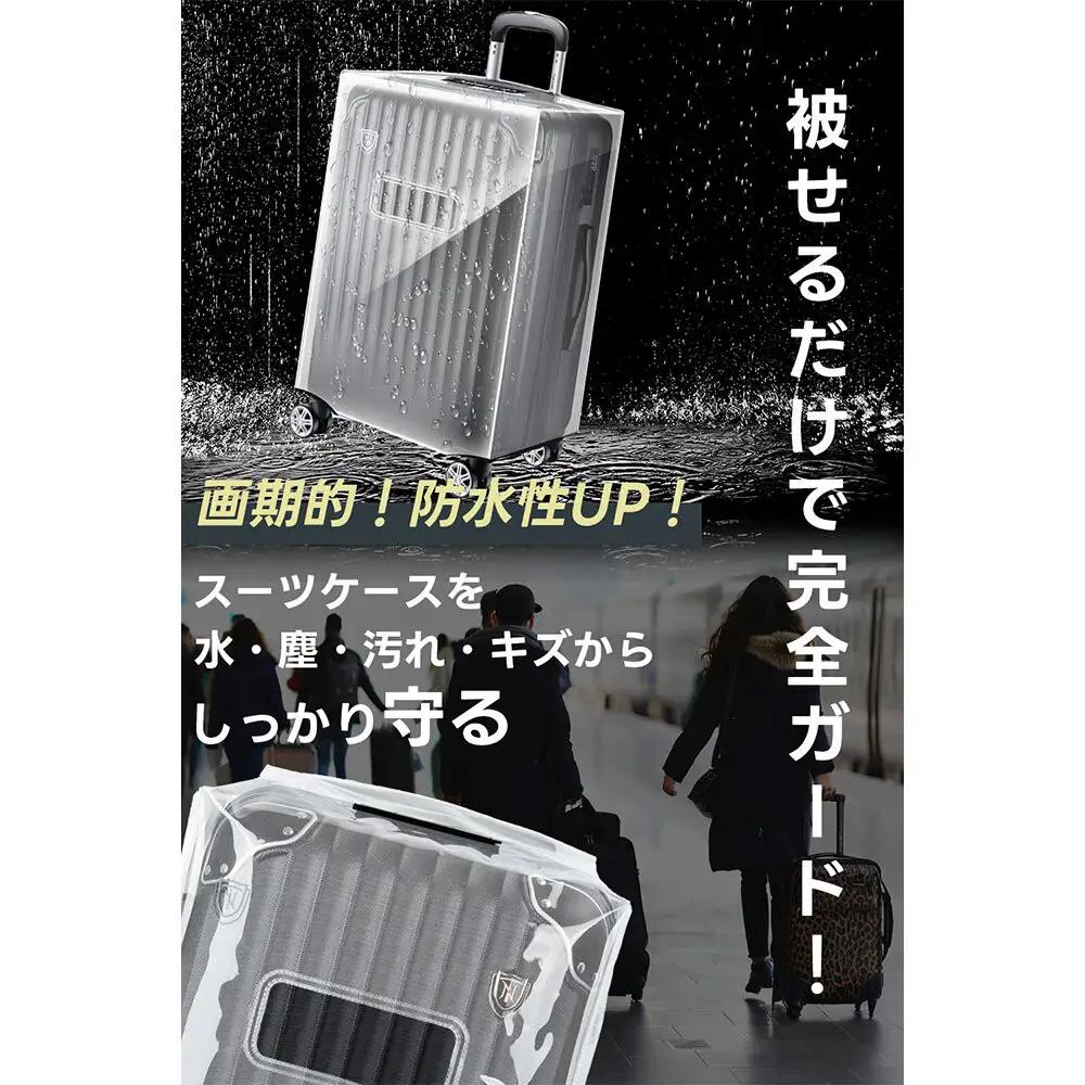 NT-HB4102  半透明L    スーツケースカバ ー