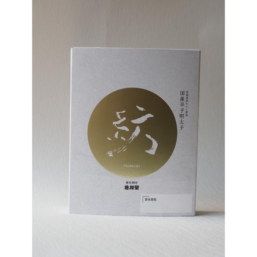 ＜博多料亭　稚加榮＞化粧箱入り国産辛子明太子「紡」148g