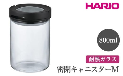 
            HARIO 密閉キャニスター M［MCNJ-200-B］ ※離島への配送不可｜ハリオ おしゃれ シンプル スタイリッシュ かわいい 耐熱 ガラス 食器 器 保存容器 日用品 キッチン用品 密閉 コーヒー豆 茶葉 ナッツ 香辛料 コーヒー お茶 日本製 電子レンジ可  ギフト 贈答 贈り物 プレゼント お祝 ご褒美 記念日 記念品 景品 茨城県 古河市 _FI65
          