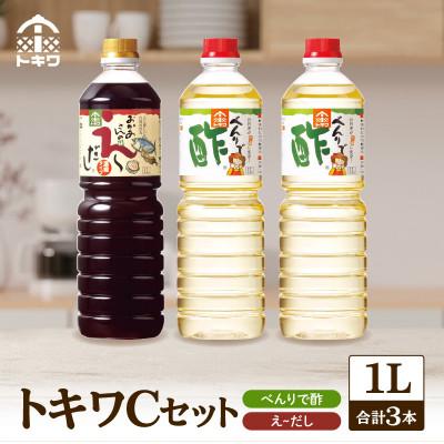 ふるさと納税 香美町 【トキワ Cセット 】1L×3本　16-12