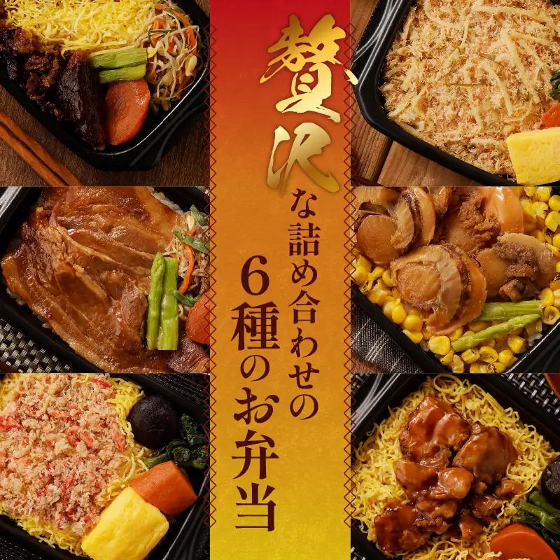 滝川産ななつぼし使用!『北海道弁当』