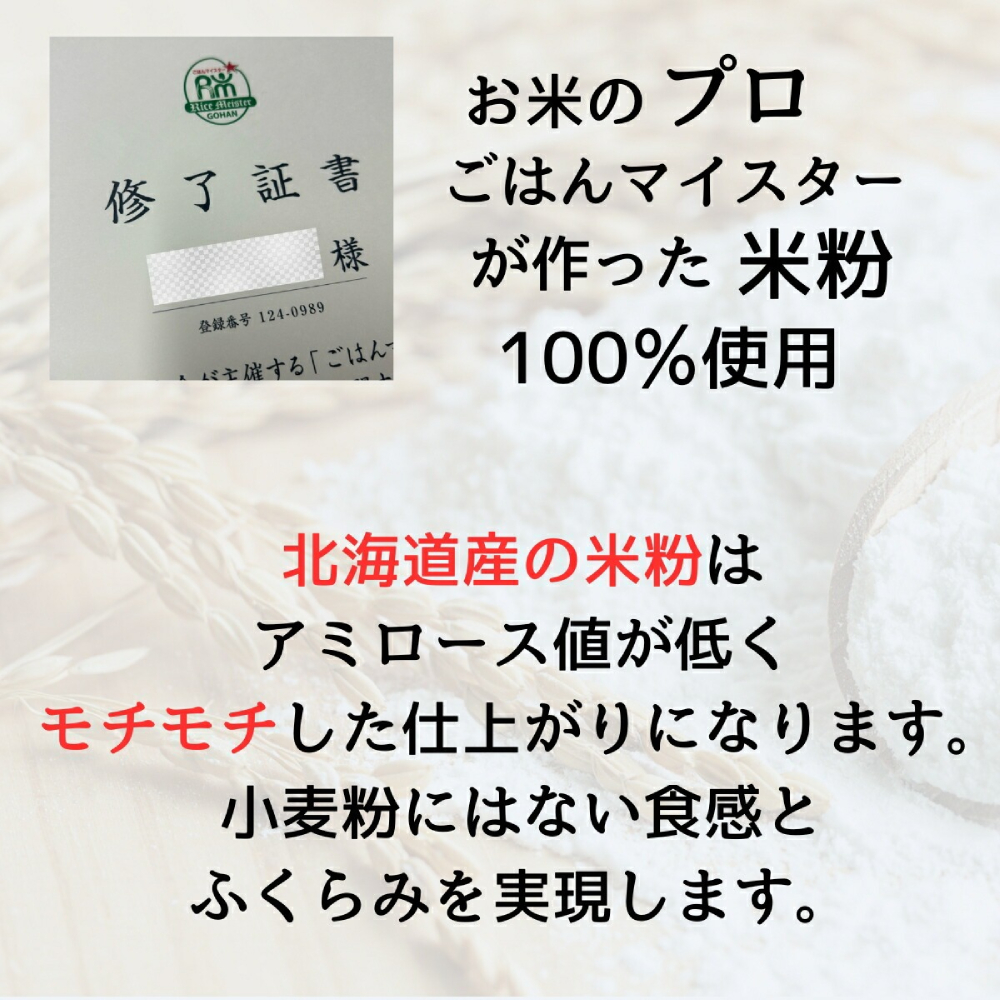 4-7 米粉のパンケーキミックス 5袋計850g プレーン